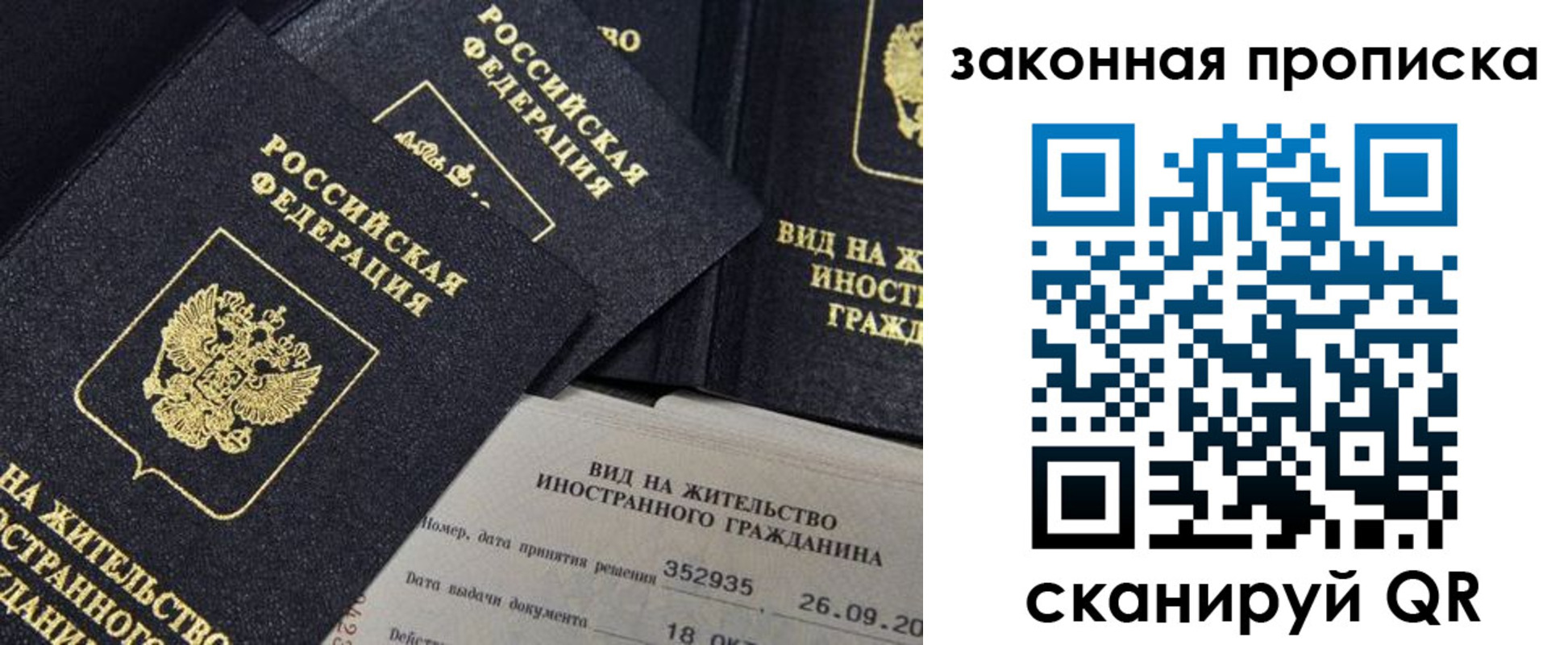 прописка поиск в Тырныаузе
