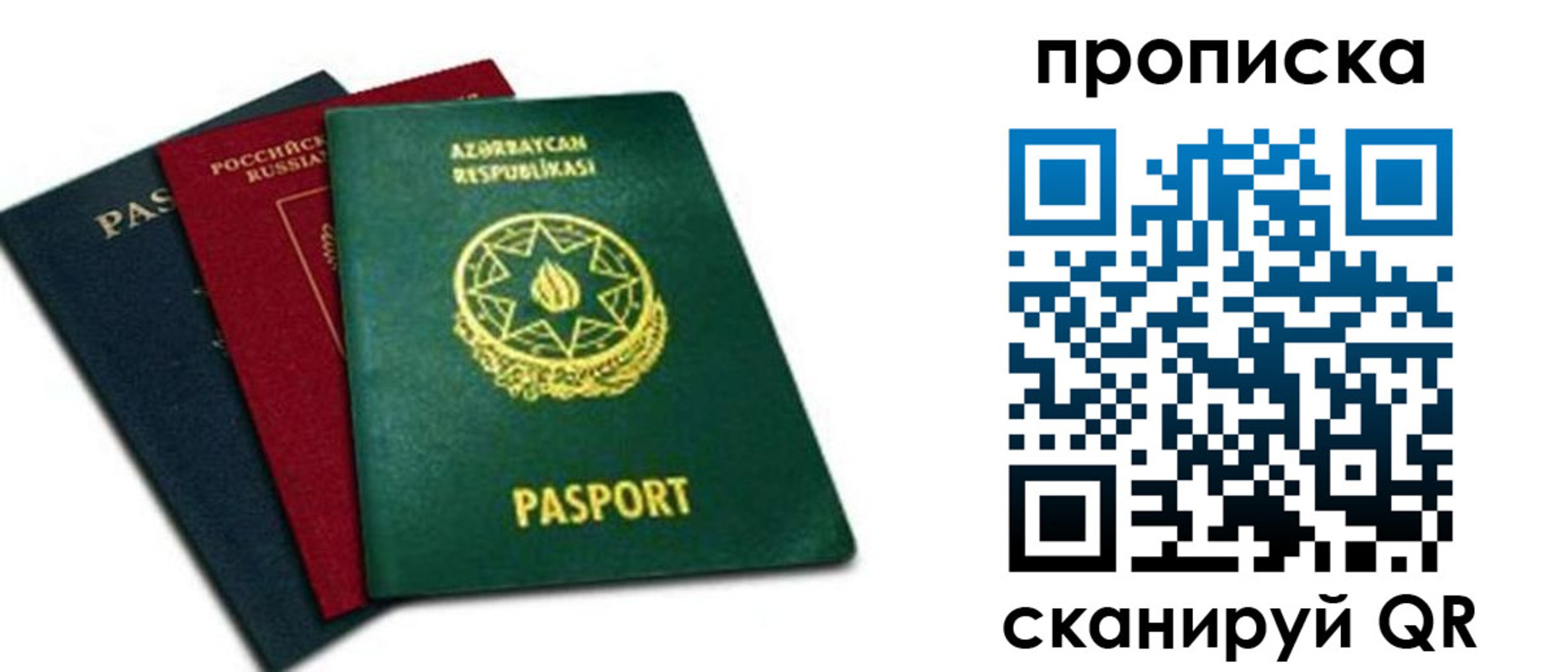 временная регистрация законно в Тырныаузе