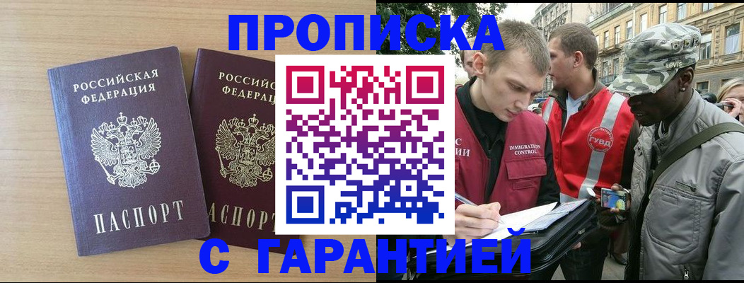 прописка для школы в Тырныаузе