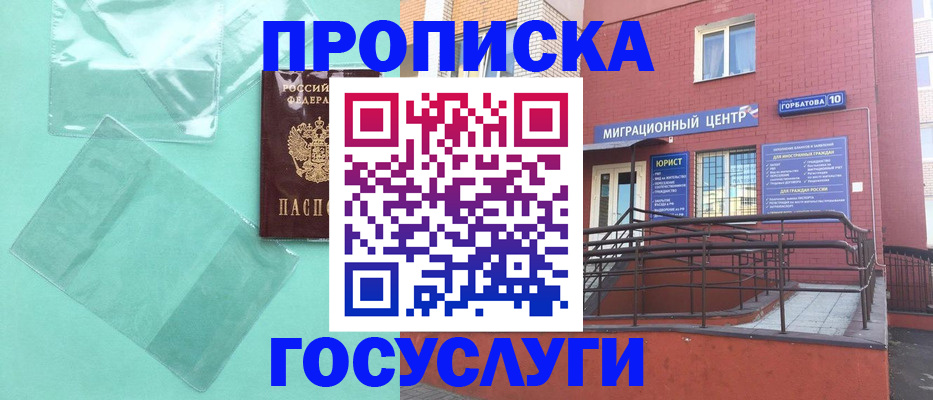 где прописаться в Тырныаузе